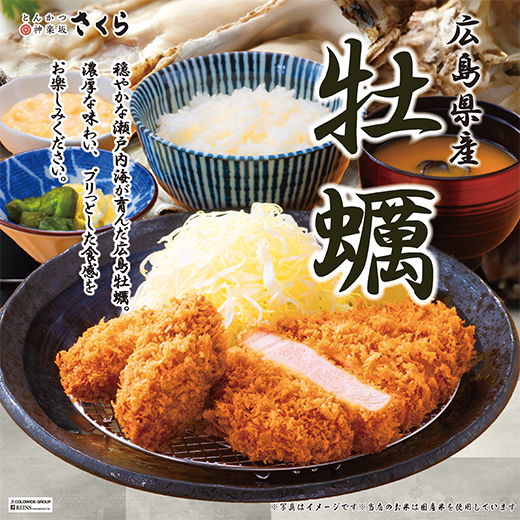 牡蠣フライ定食　販売中！