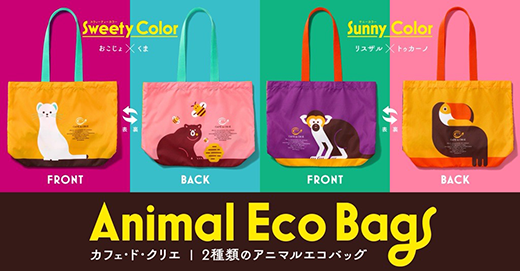 アニマルデザインが可愛い♪大容量エコバッグ新登場！