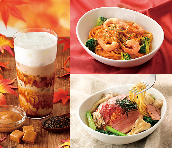 秋の味覚を楽しむ新作ドリンク＆パスタが登場！