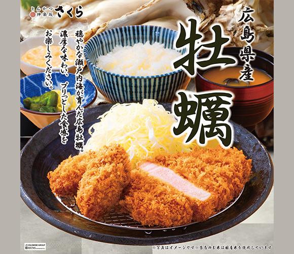牡蠣フライ定食　販売中！