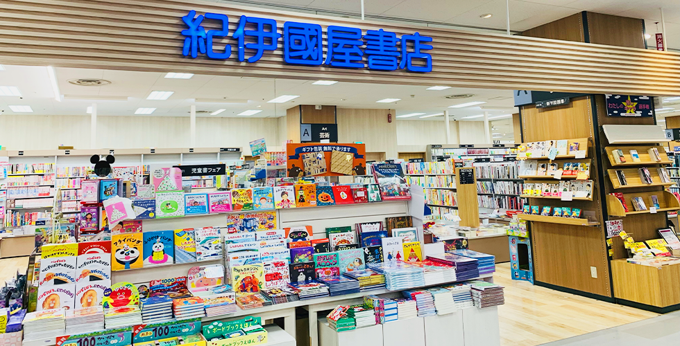 紀伊國屋書店