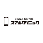 スマホクリニック